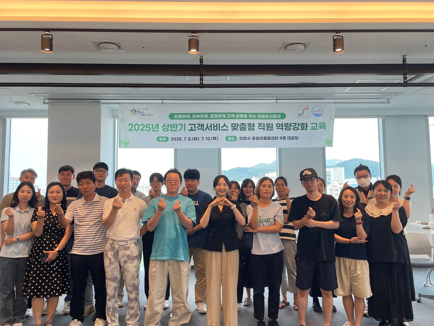 '리더, 직원 맞춤형 고객서비스 역량강화 전문교육'실시