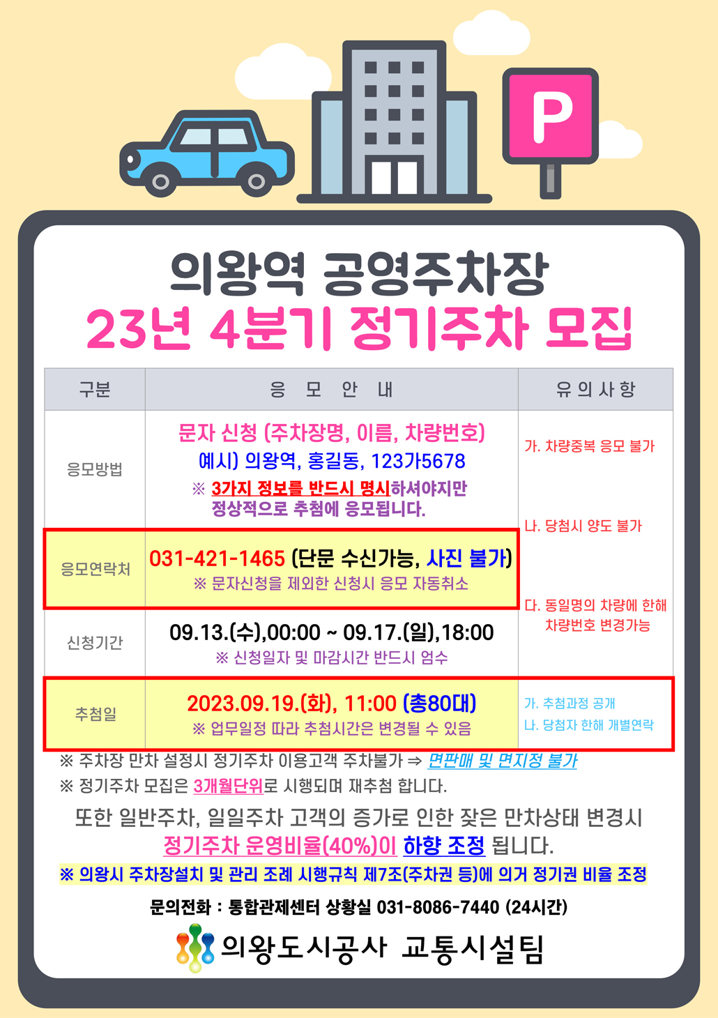 내용 하단 참조