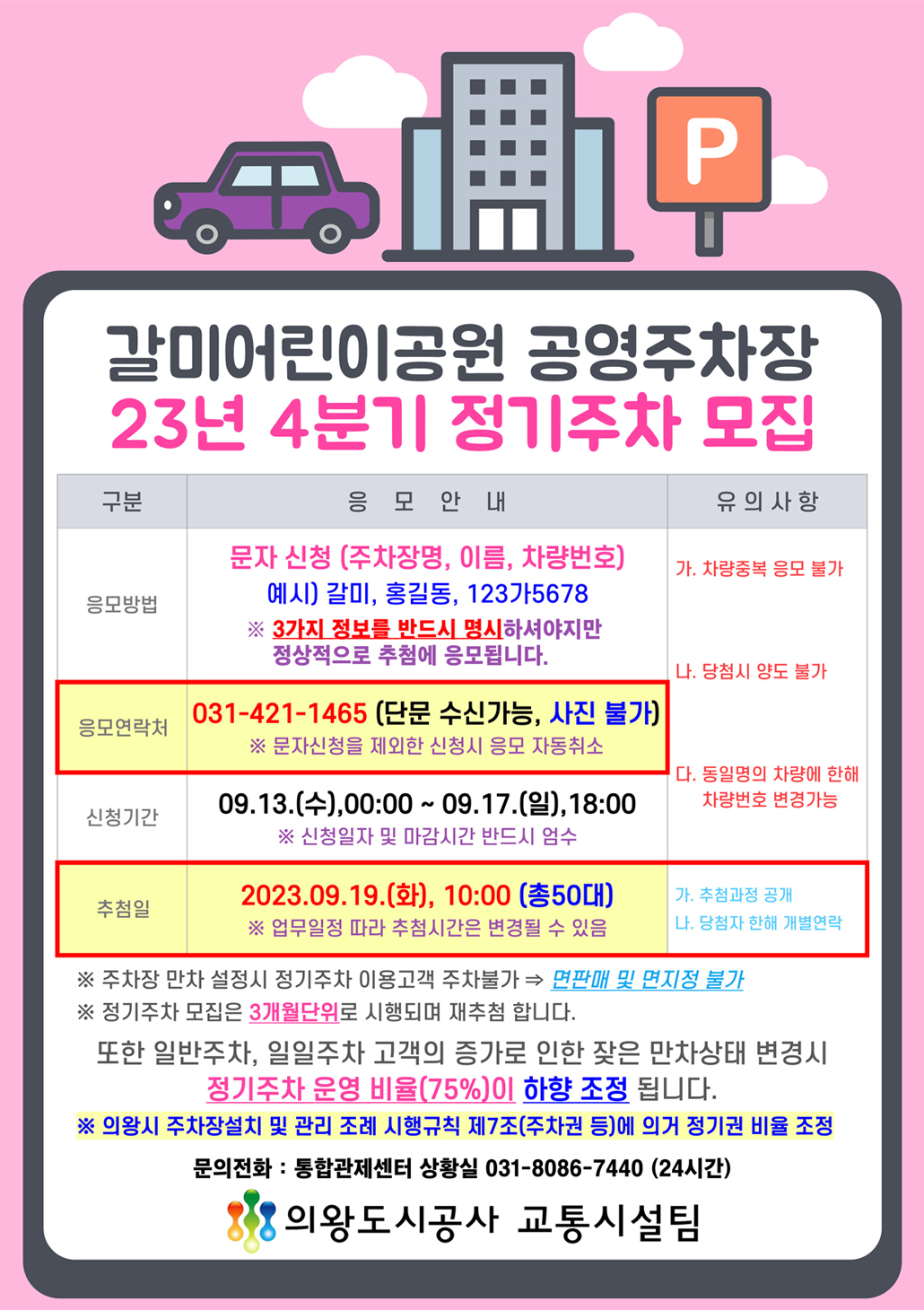 내용 하단 참조
