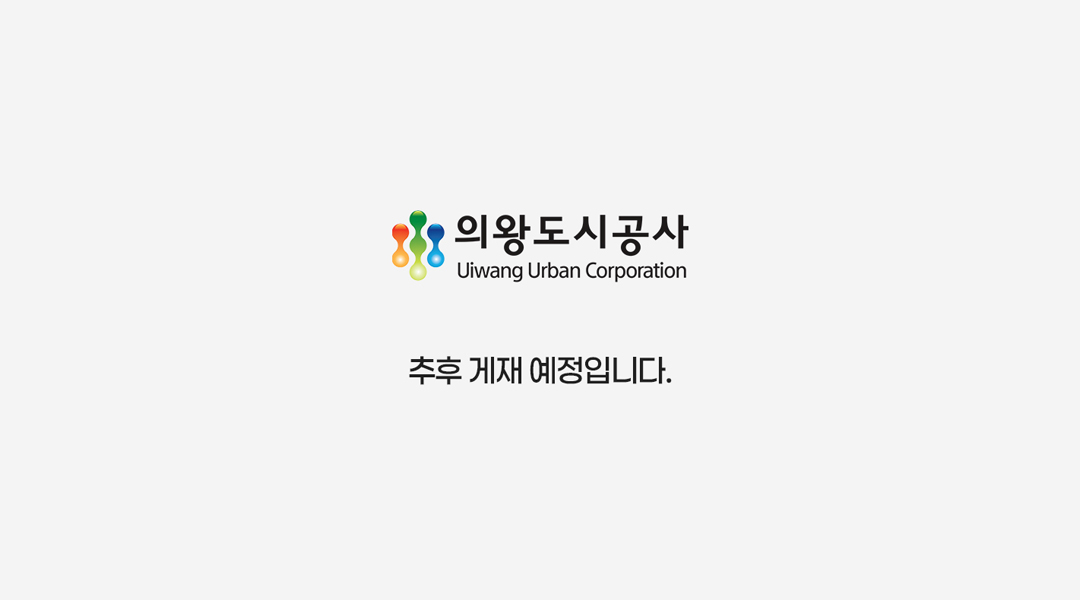 추후 게재 예정입니다
